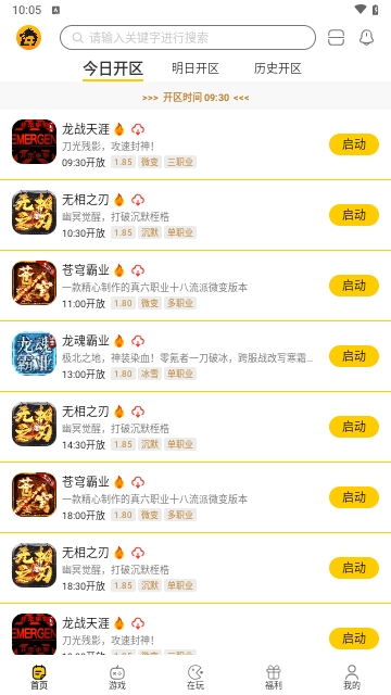 比奇玩