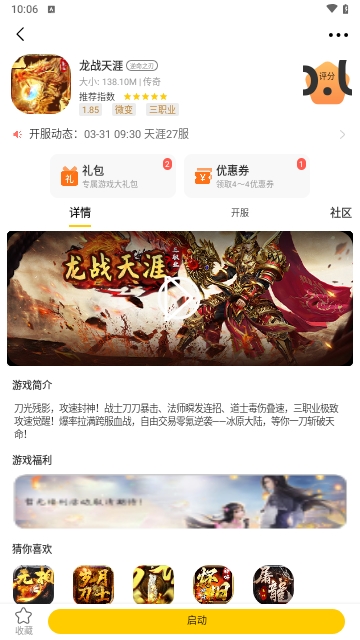 比奇玩