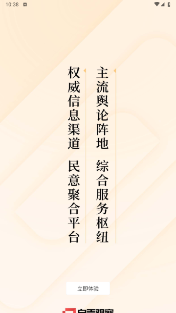自贡观察2025最新手机版