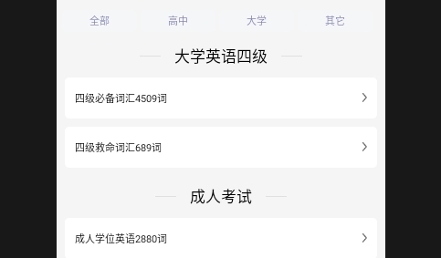 每日学英语APP安卓免费版