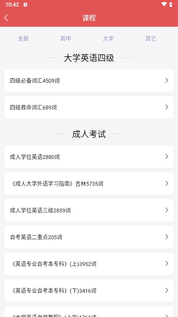 每日学英语APP安卓免费版