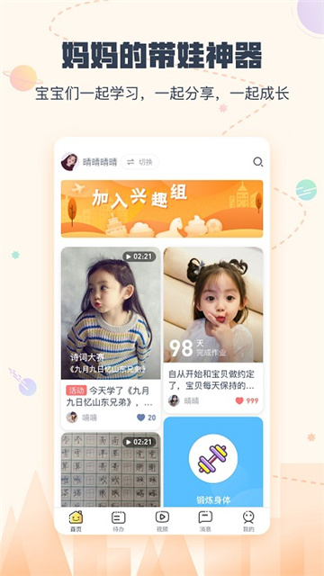 小约定app官方版