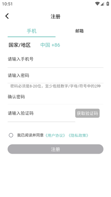 星星锁手机版app