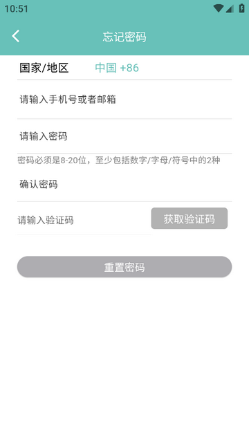 星星锁手机版app