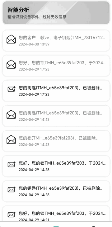 星星锁手机版app