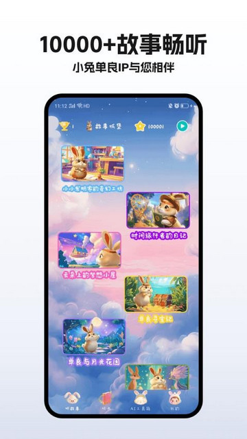 小杯兔手机2025最新版