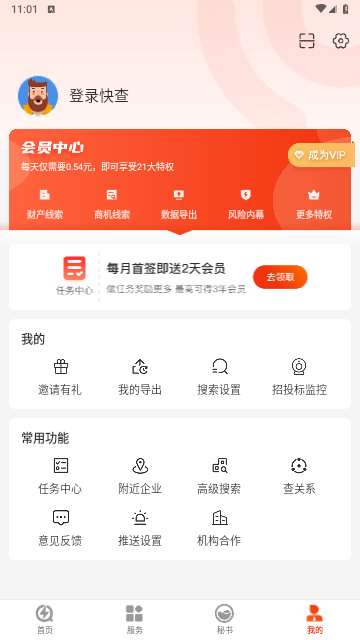 企洞察