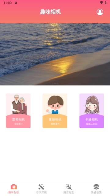 抠图xcut永久免费版