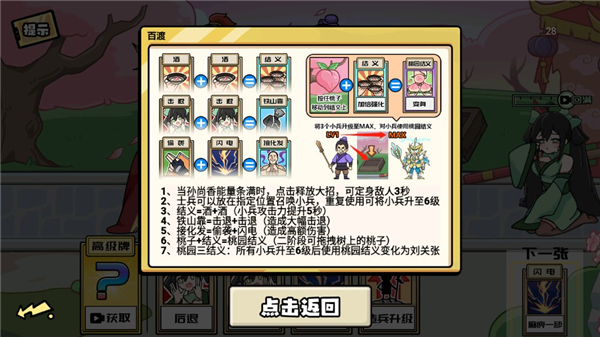 无敌老铁官方版