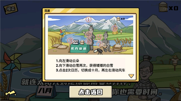 无敌老铁官方版