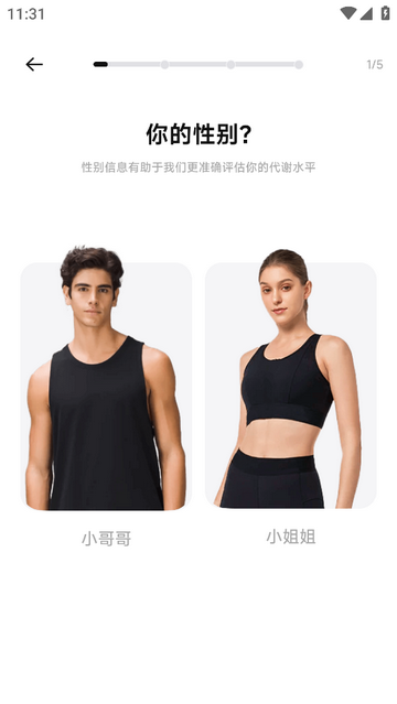 BodyFit官方免费版