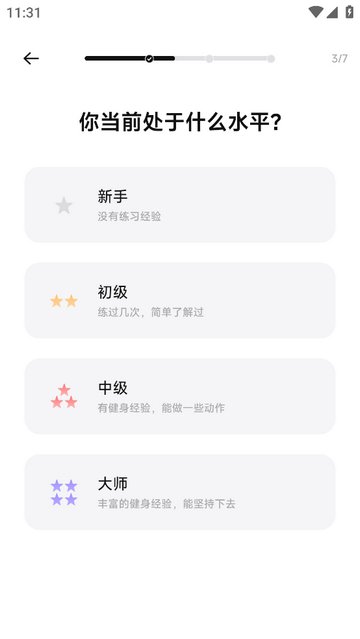 BodyFit官方免费版