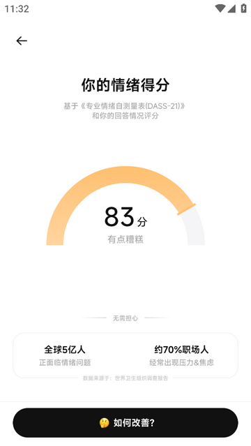 BodyFit官方免费版