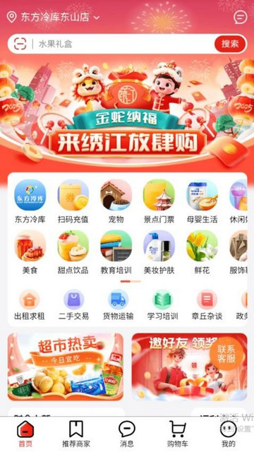 绣江商城最新手机版