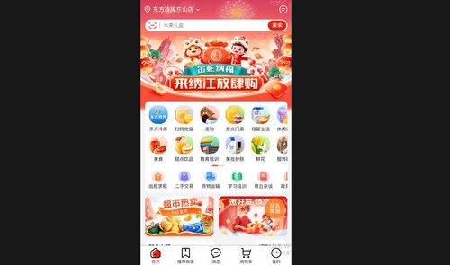 绣江商城最新手机版