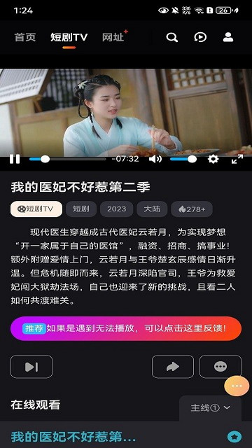 短剧博客app