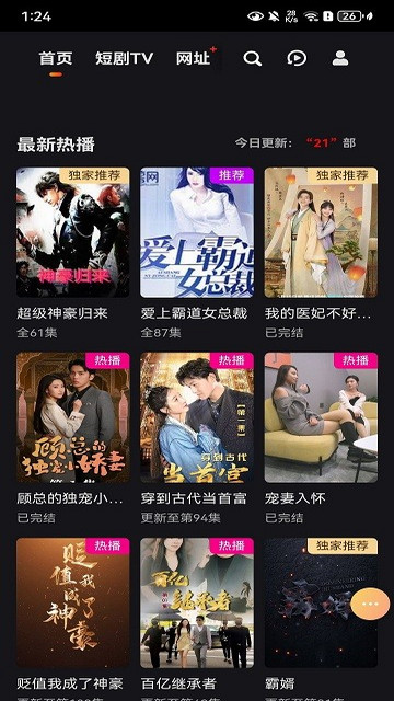 短剧博客app