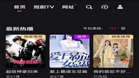 短剧博客app