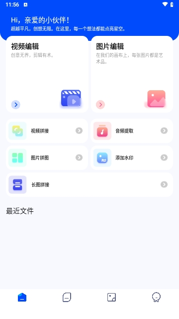 幻羽视频助手