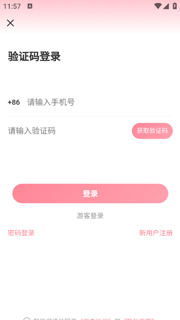 婚书手机app