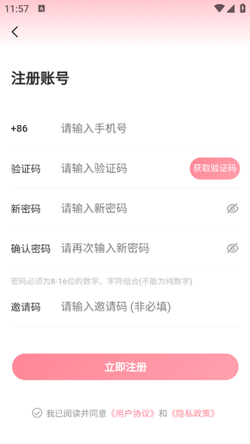 婚书手机app