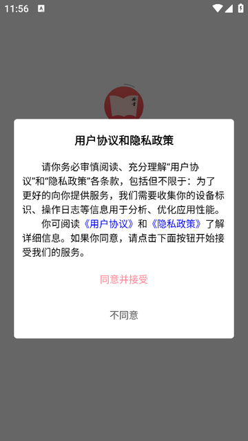 婚书手机app