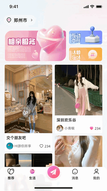 婚书手机app