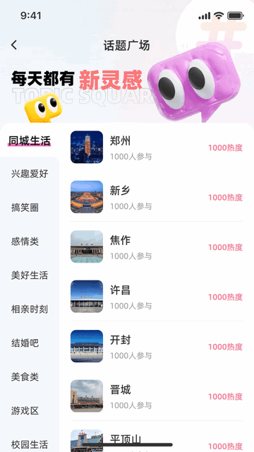 婚书手机app