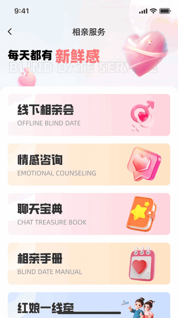 婚书手机app