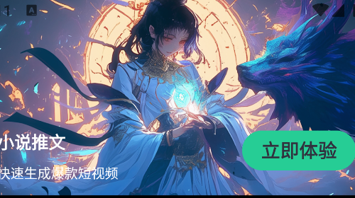 AI推文鹅免费版app