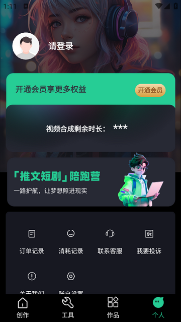 AI推文鹅免费版app