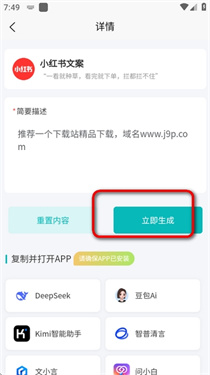 AI提示词大师免费最新版