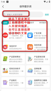 AI提示词大师免费最新版