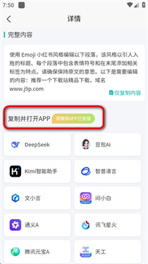 AI提示词大师免费最新版