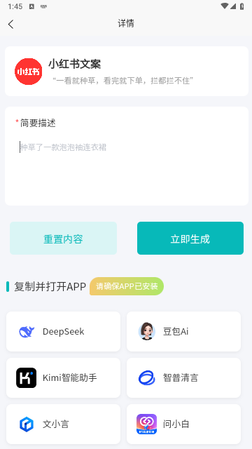 AI提示词大师免费最新版
