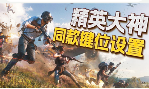 和平键位灵敏度工具安卓版