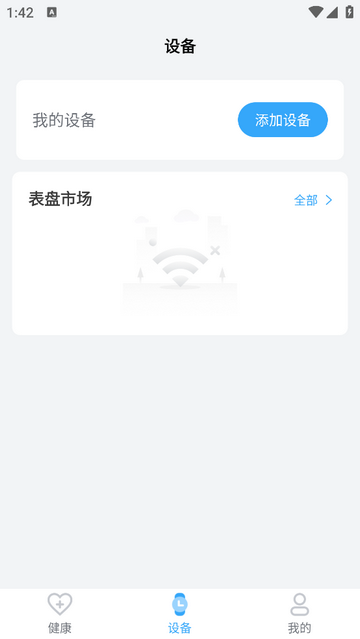 VMOV手机app