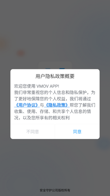 VMOV手机app