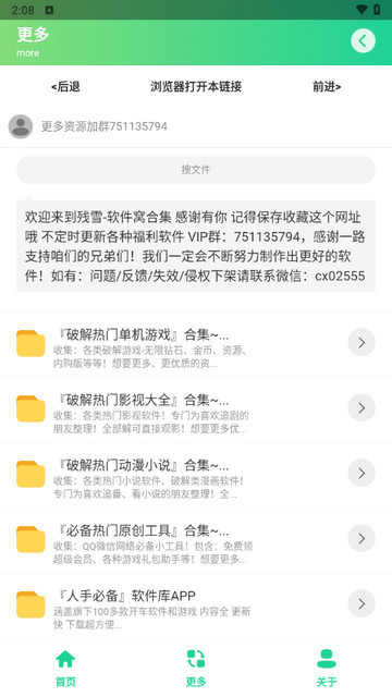 和平键位灵敏度工具安卓版