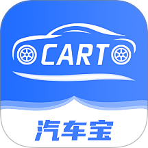 汽车宝手机版2025