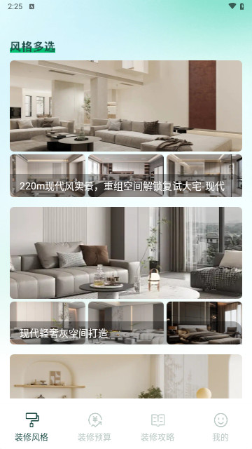 装修设计户型手机最新版
