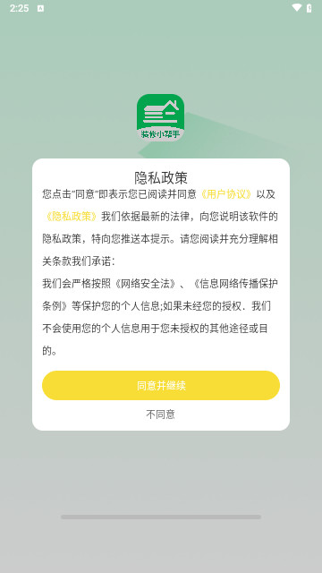 装修设计户型手机最新版