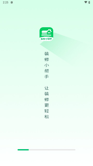 装修设计户型手机最新版