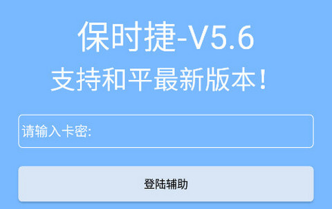 和平精英保时捷直装手机版