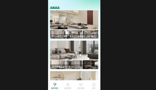装修设计户型手机最新版