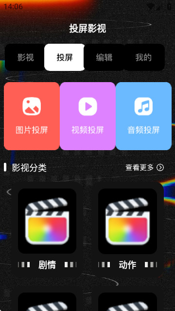 拾光影视播放器app正版