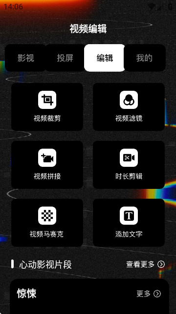 拾光影视播放器app正版