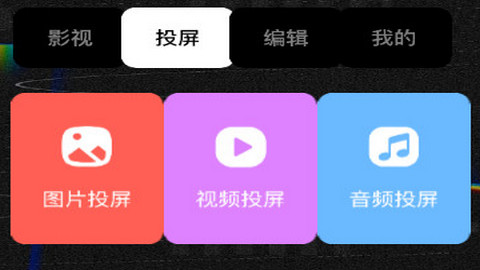 拾光影视播放器app正版
