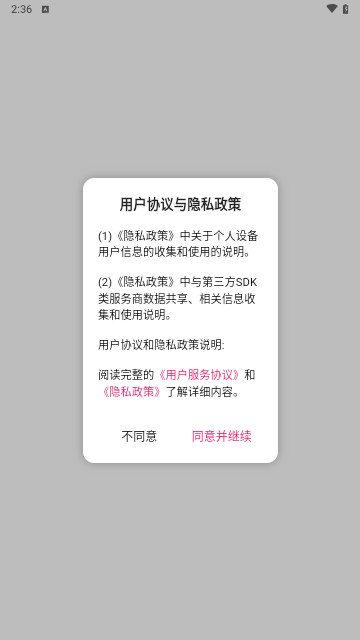 JJ线报安卓官方版