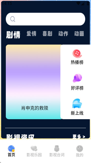 快闪影视播放器app官方版